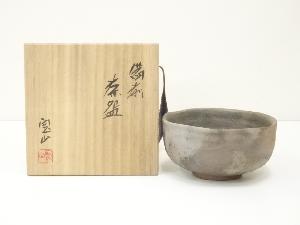 備前焼　森宝山造　茶碗（共箱）
